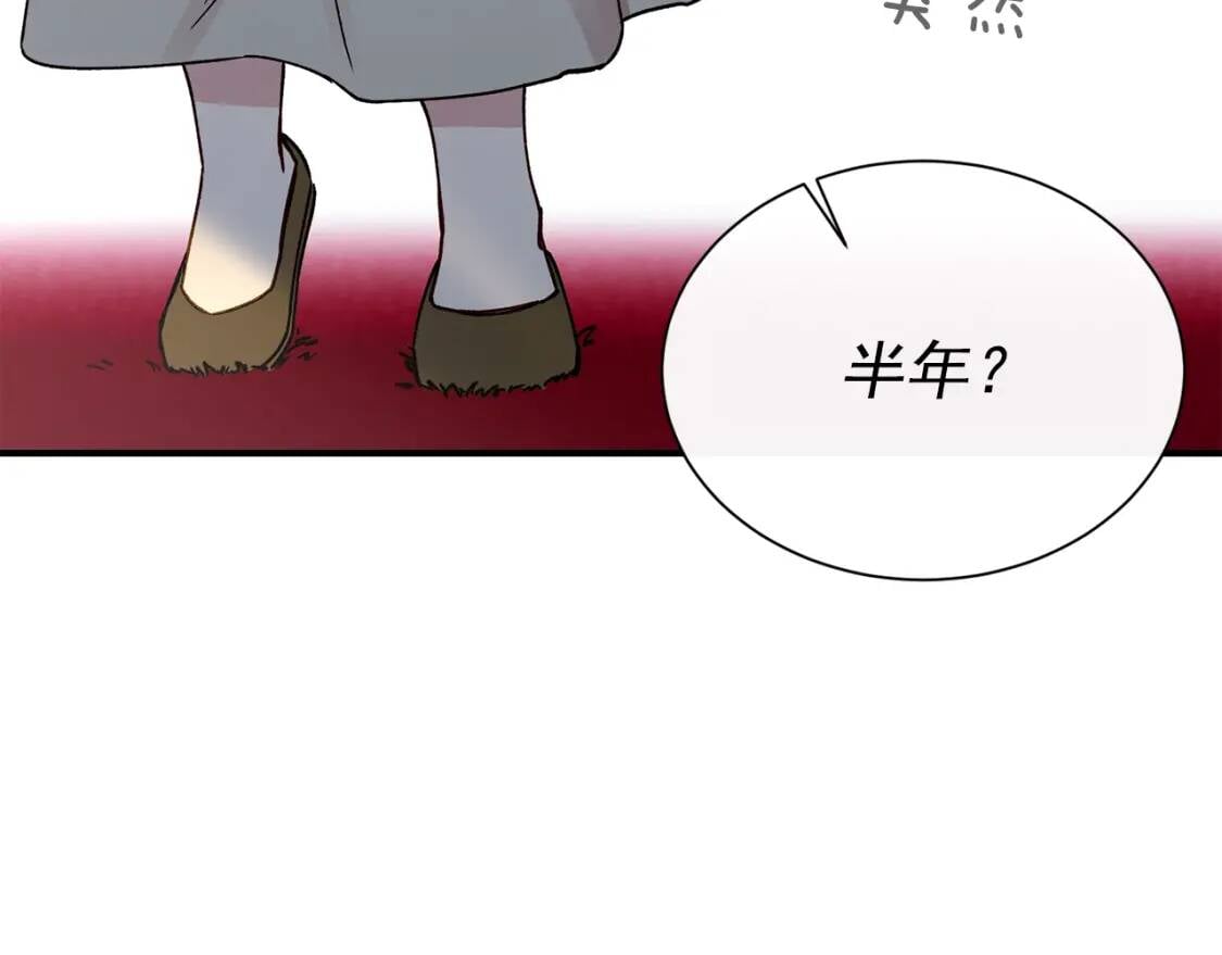 第2话 莱斯莉的决定92