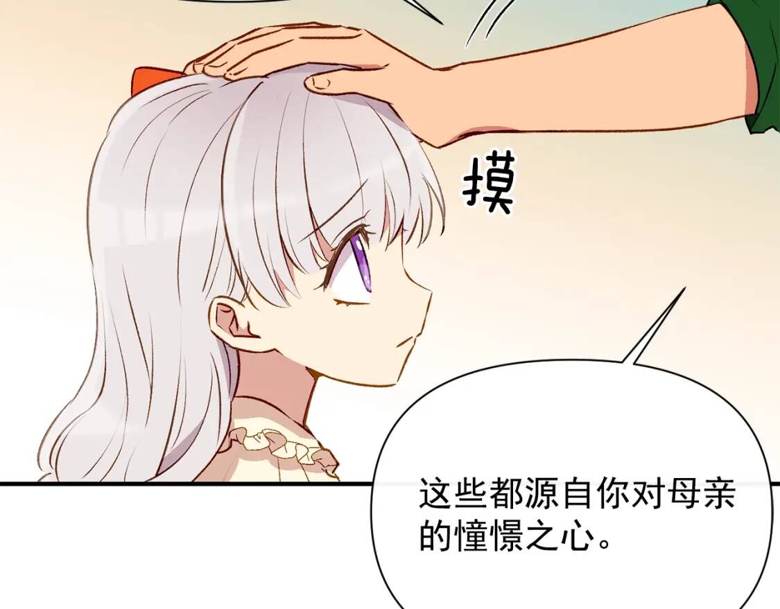 第33话 最尊贵的守护者105