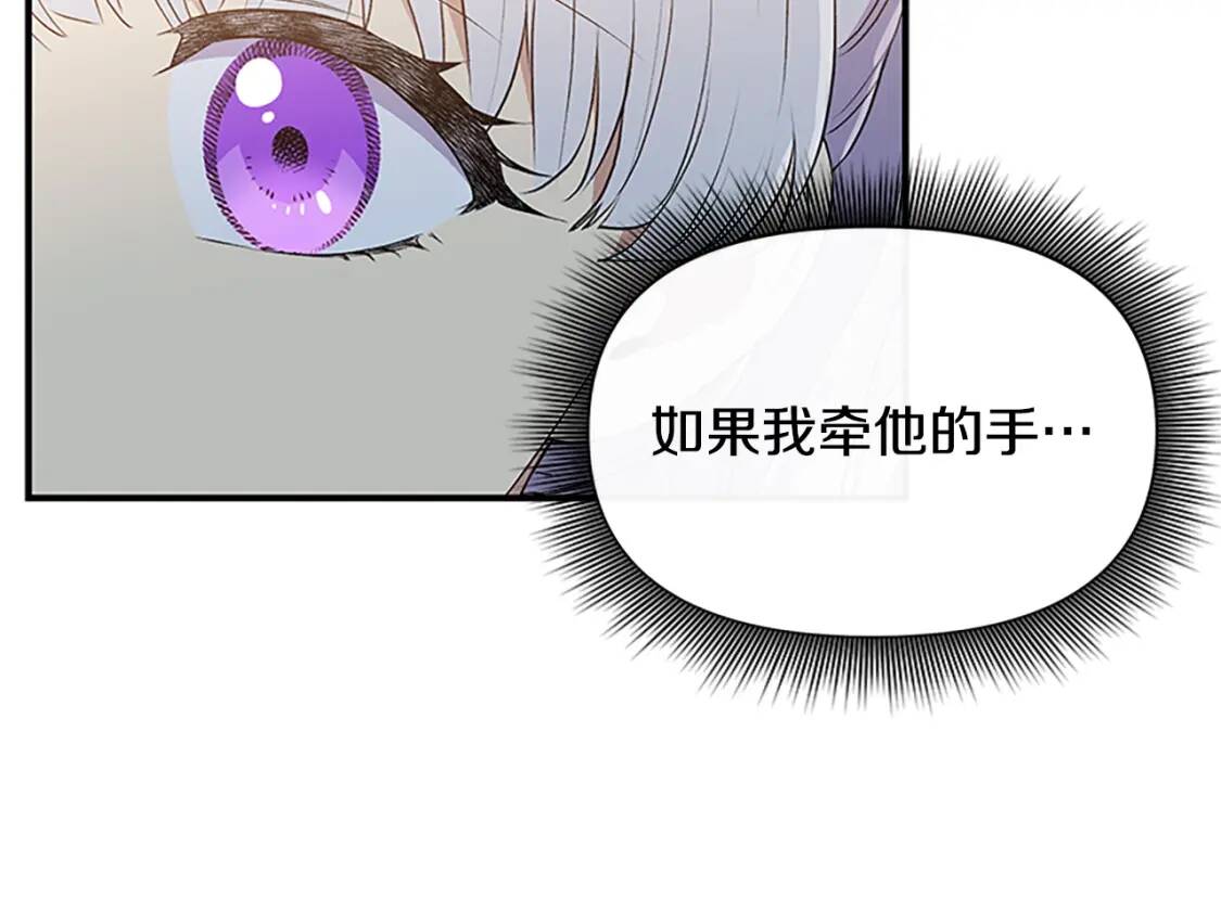 第100话 因为我喜欢你138