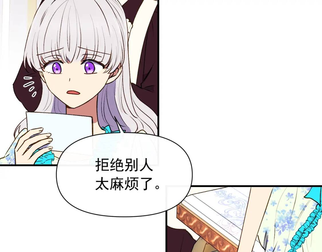 第二季 · 启· 被求婚的魔女108