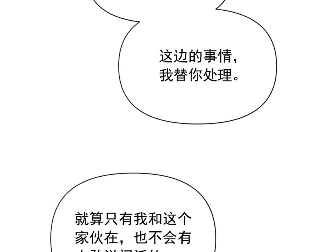 第92话 有目的的接近你131