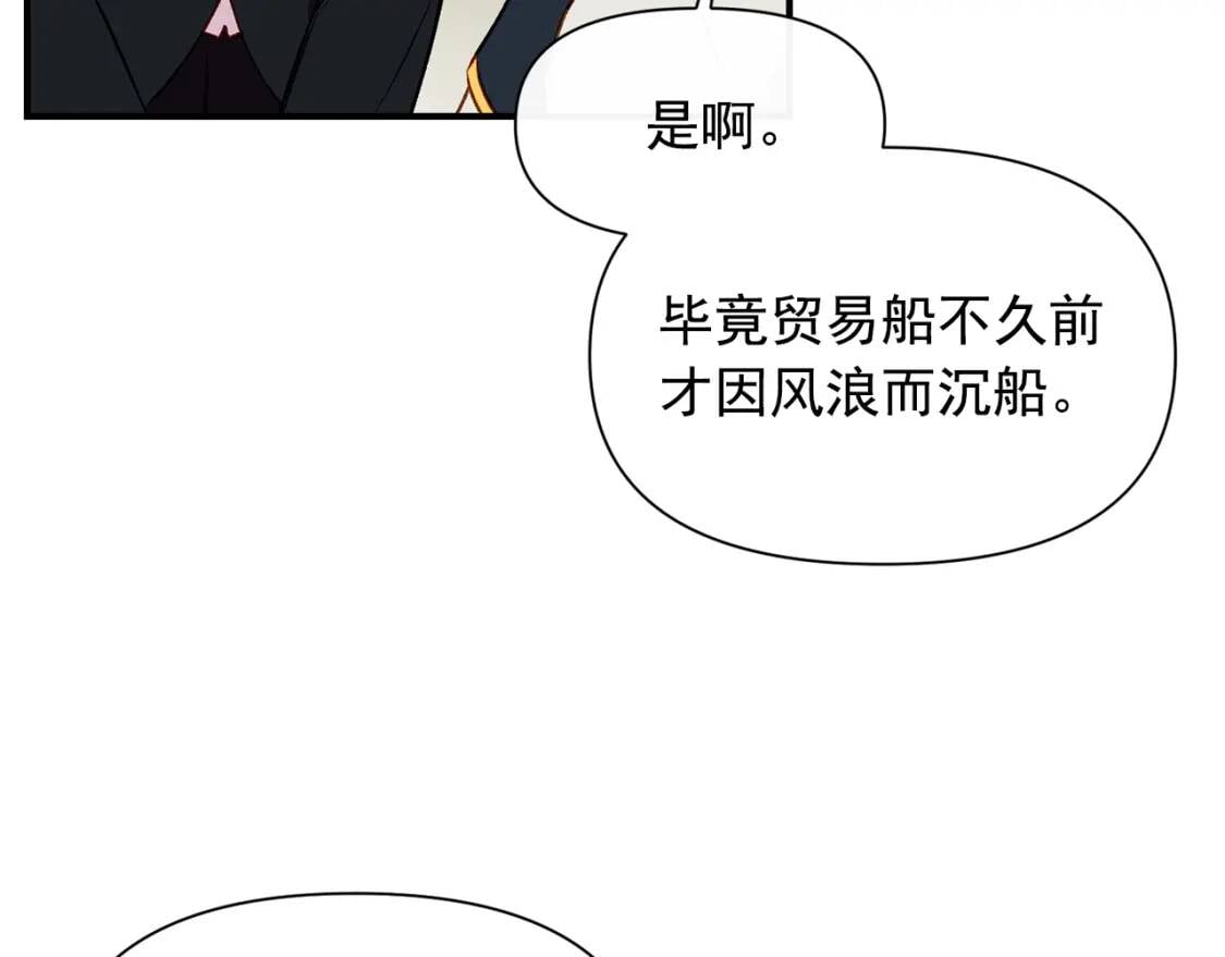 第44话 我该付出什么？96