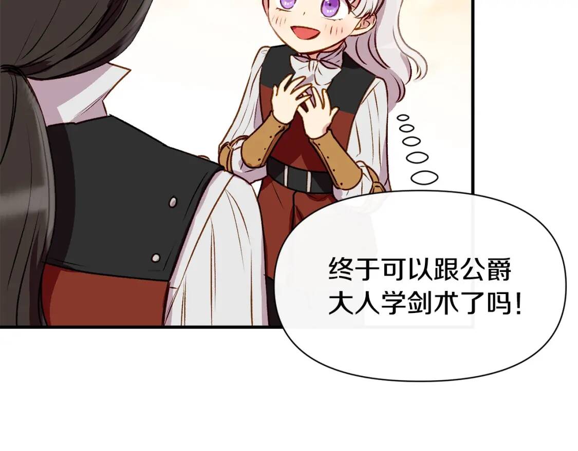 第47话 母亲的剑术教学78