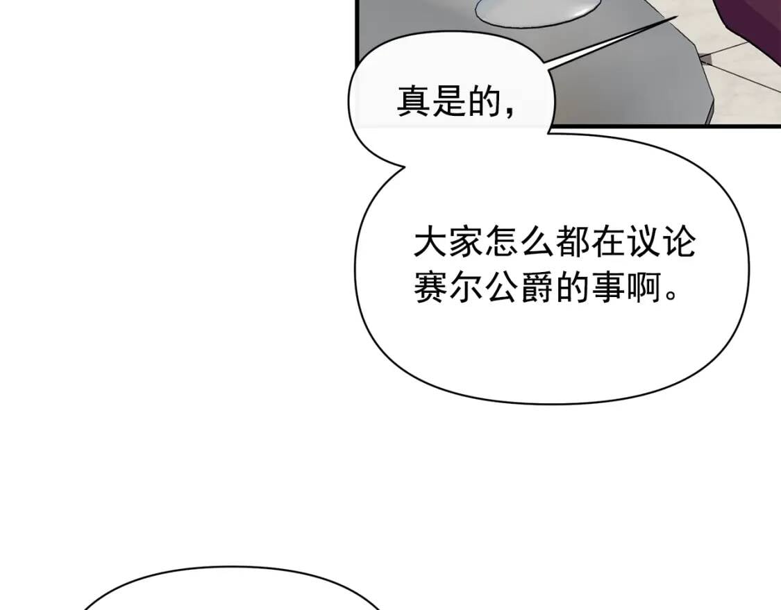 第89话 皇后桂冠117