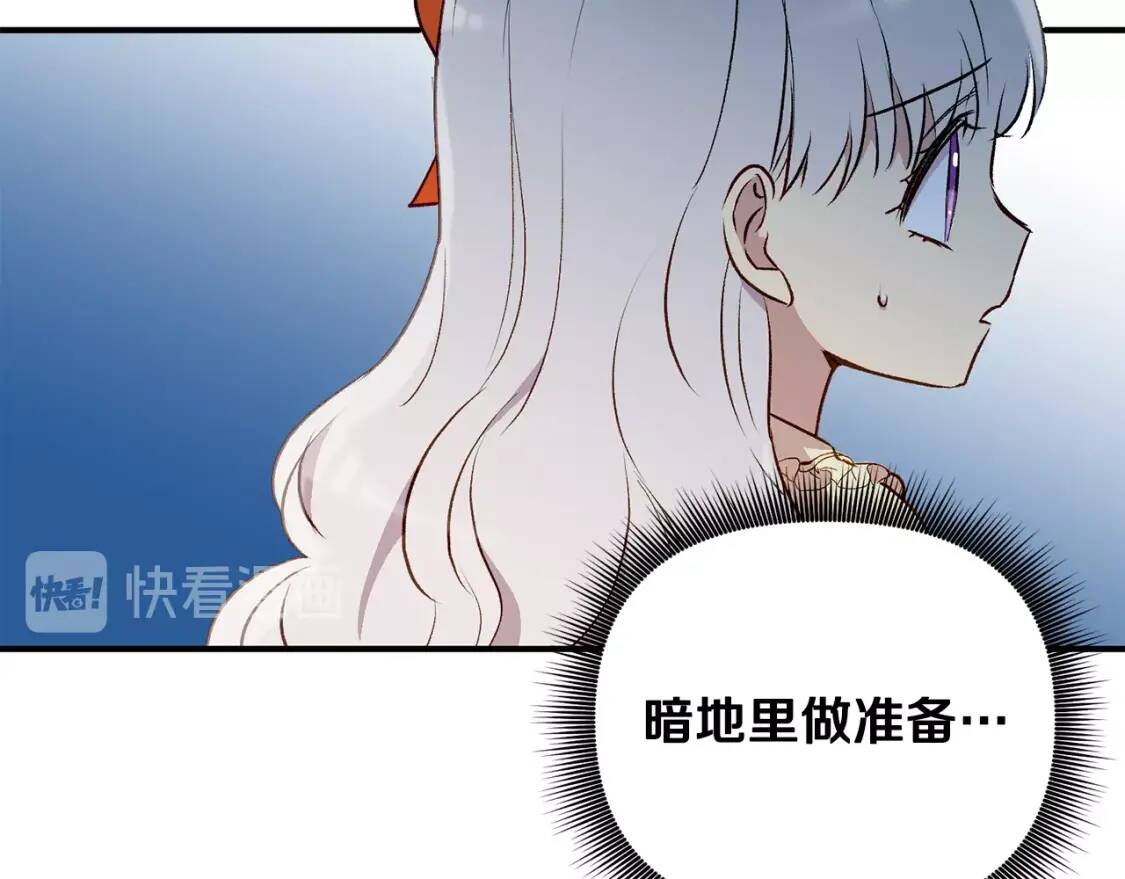 第33话 最尊贵的守护者154