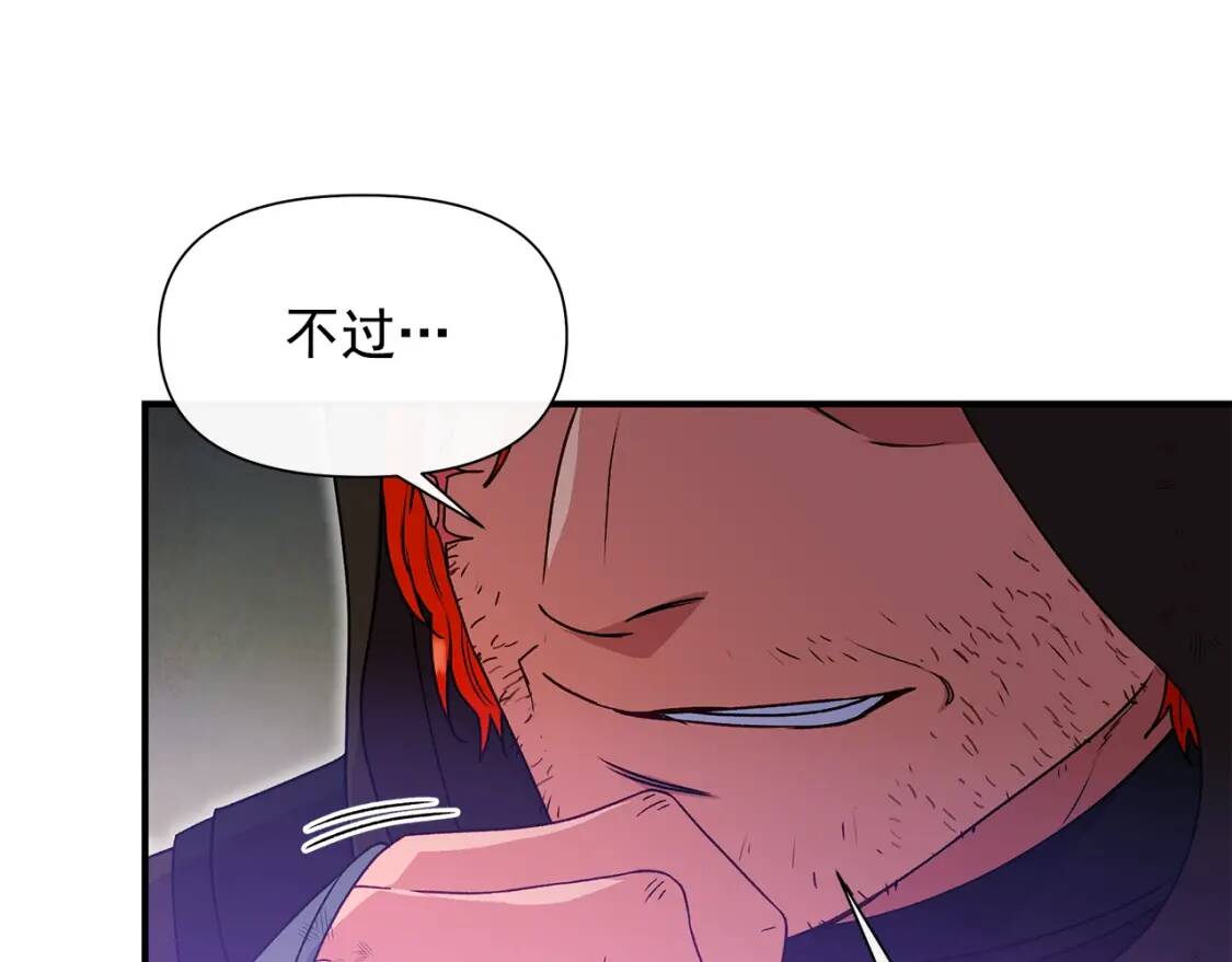 第123话 反叛军艾坦50