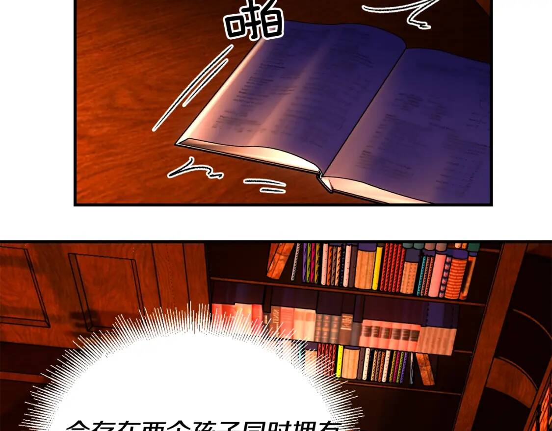 第11话 第二个黑暗术士107
