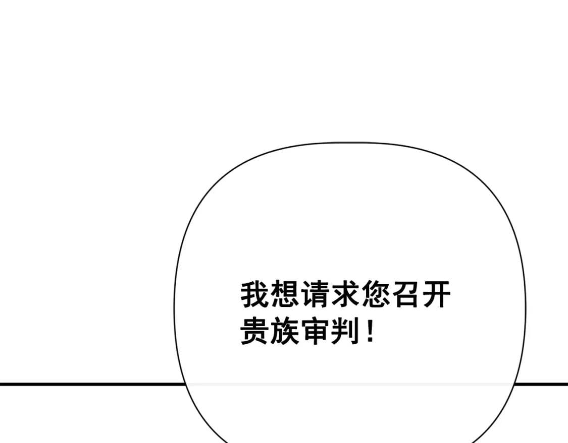 第31话 贵族审判158