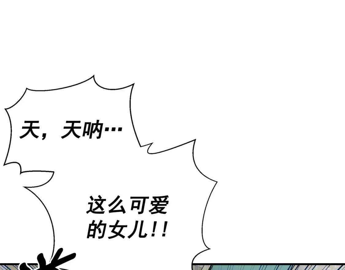 第82话 黑皮客人突然来访143