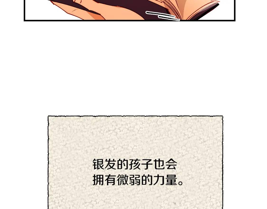 第11话 第二个黑暗术士148