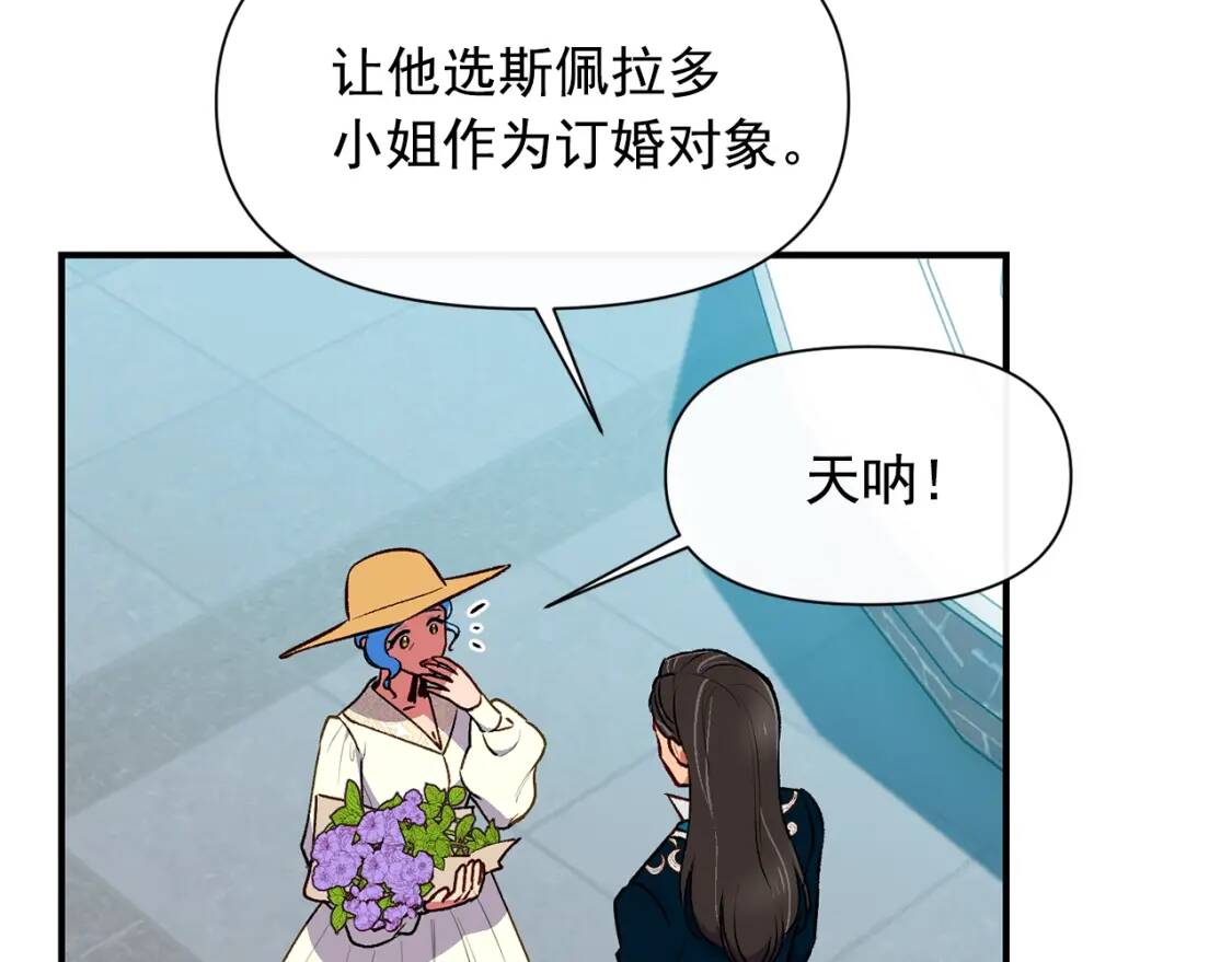 第74话 当你是朋友50