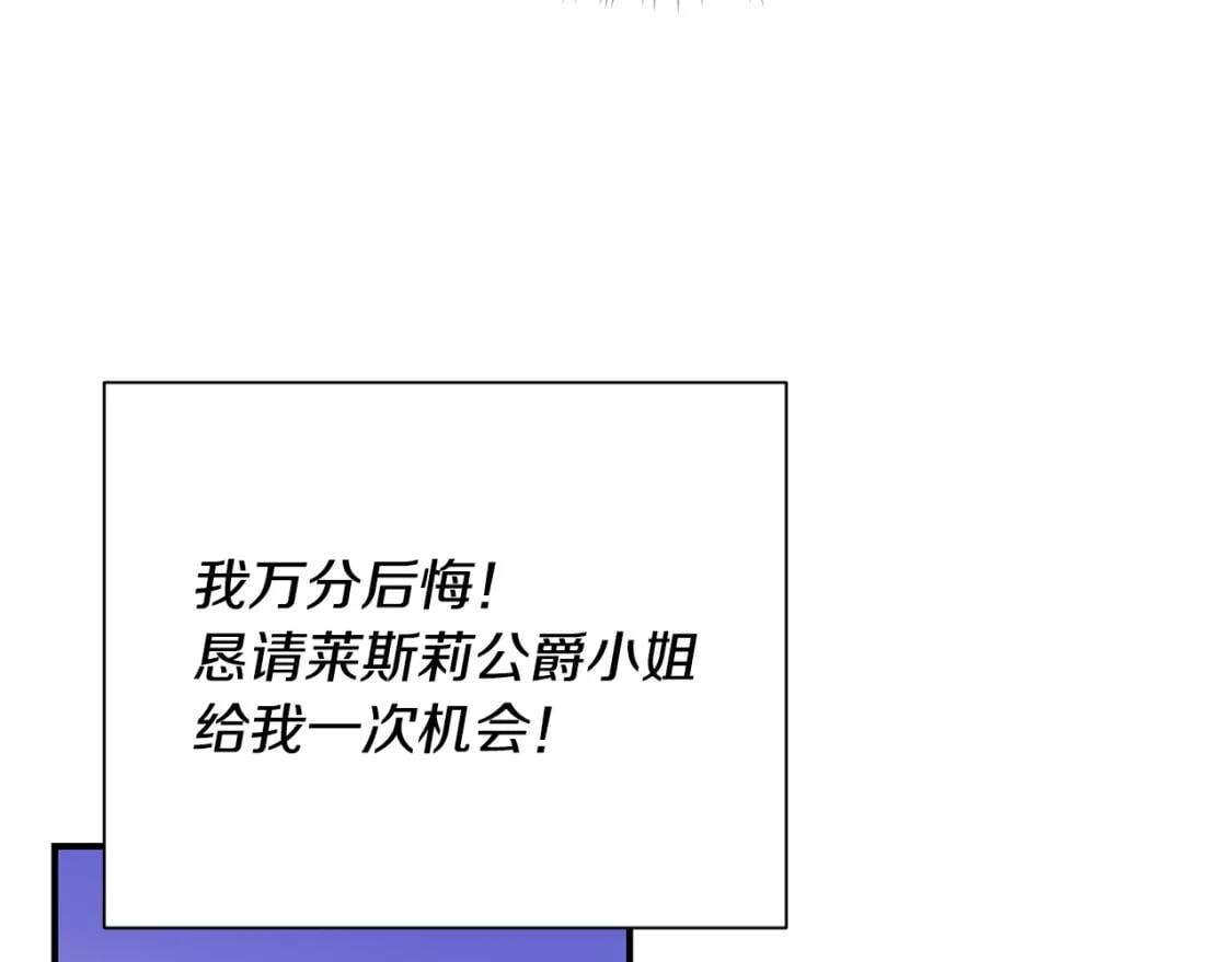 第二季 · 启· 被求婚的魔女136