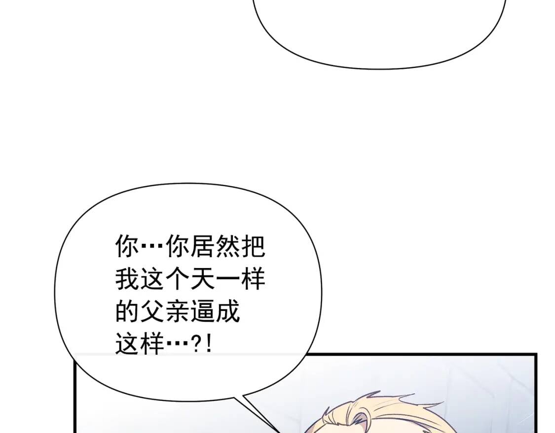 第123话 反叛军艾坦78