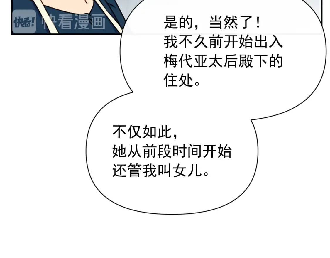 第70话 反叛军“艾坦”153