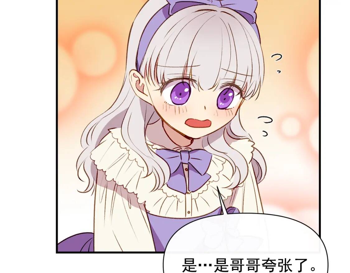第30话 可爱的淑女27