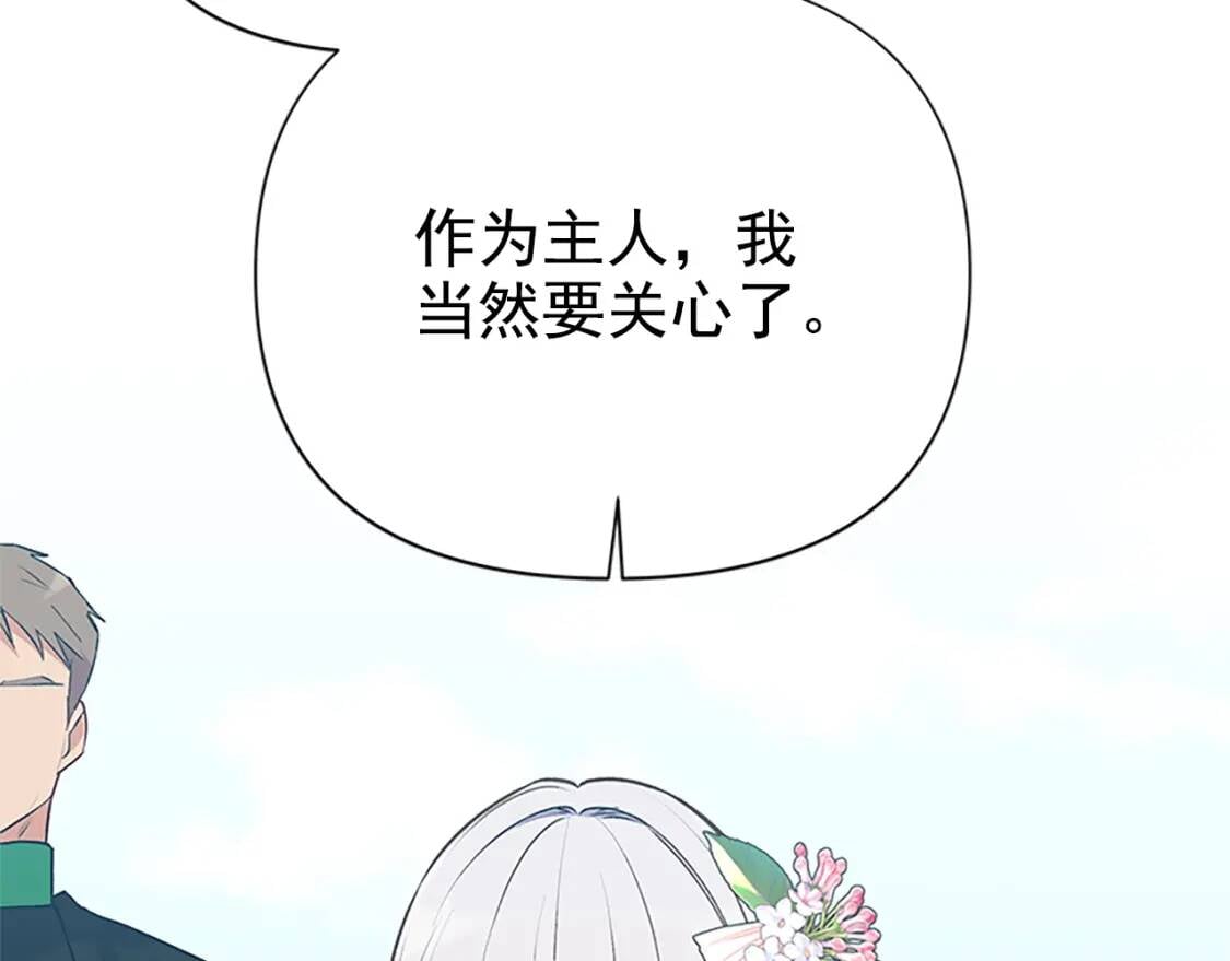 第91话 我的舞伴，我来照顾45