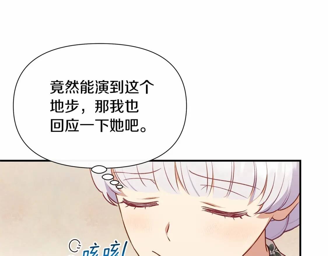 第140话 冷战？79