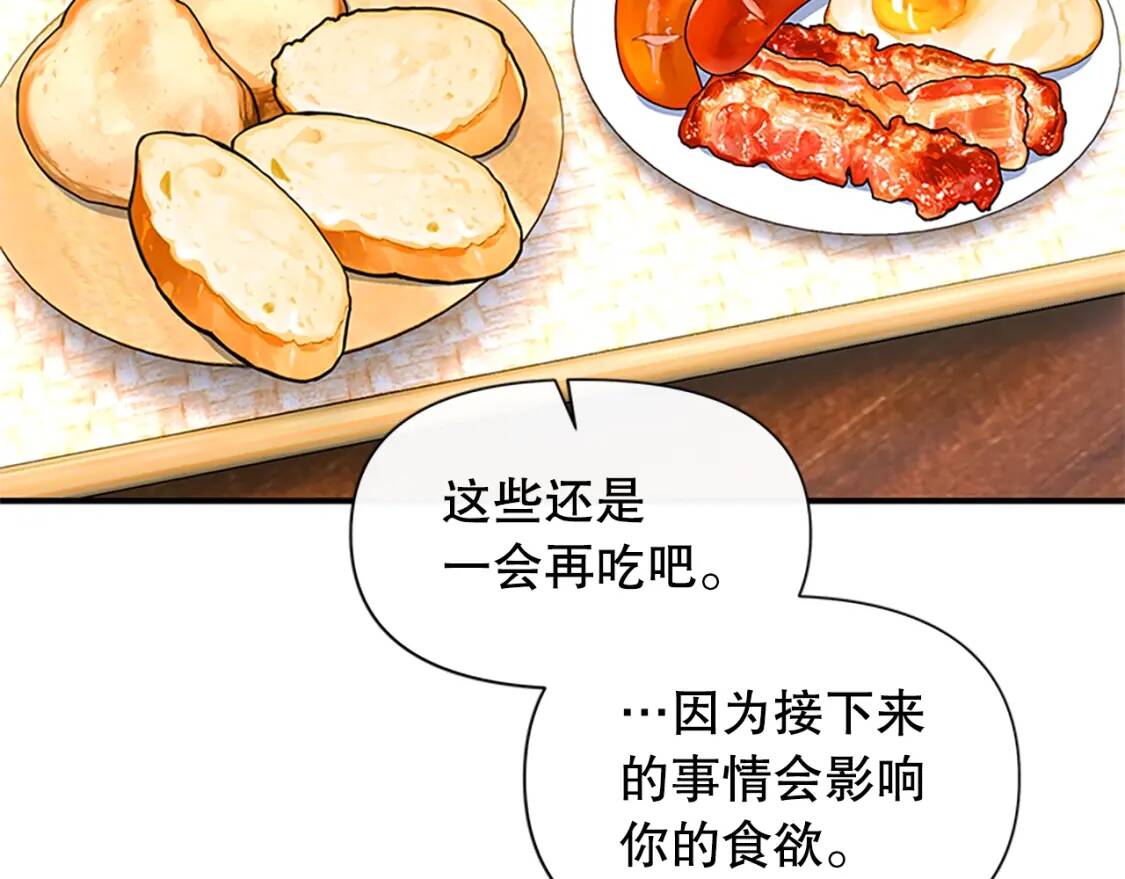 第95话 祭品之火104