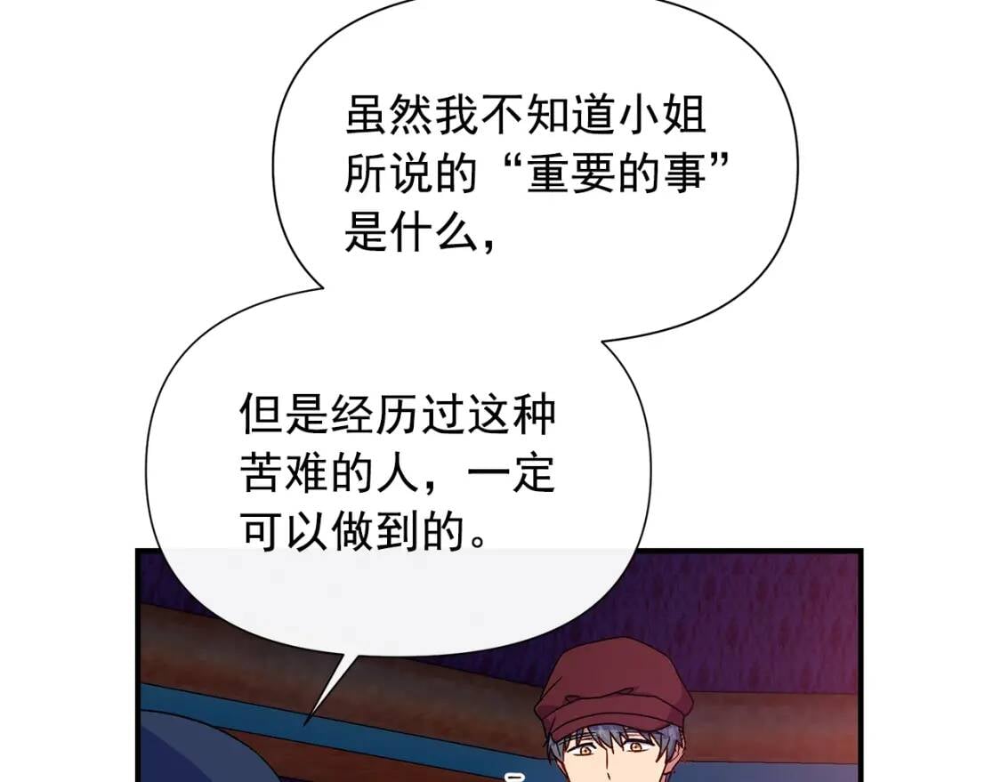 第104话 愿意和我正式交往吗74