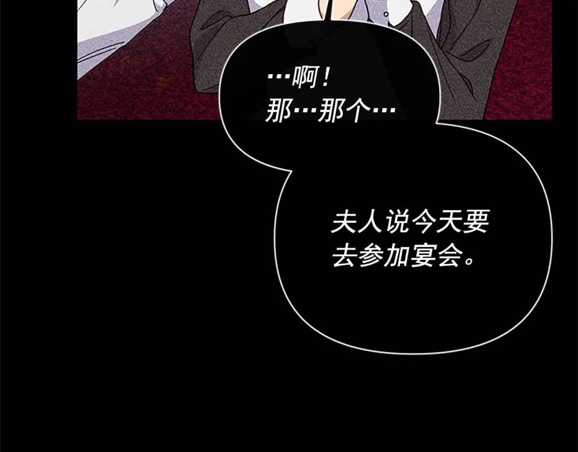 第93话 他讨厌我了？42