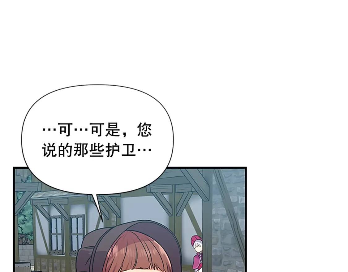 第97话 别出声22