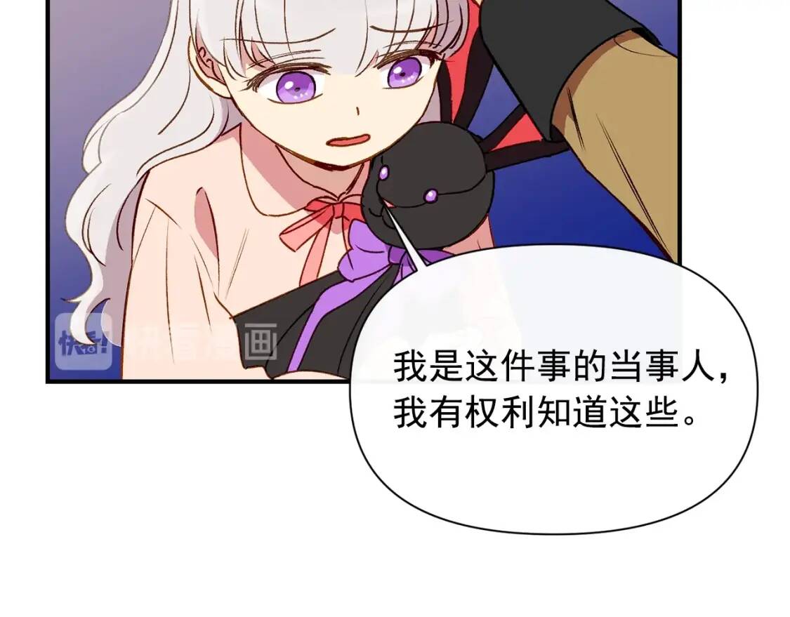 第37话 闪耀的光芒70
