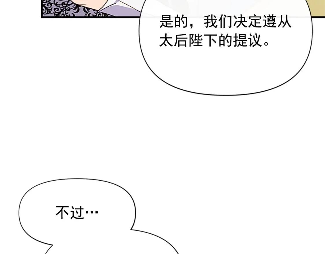 第93话 他讨厌我了？145