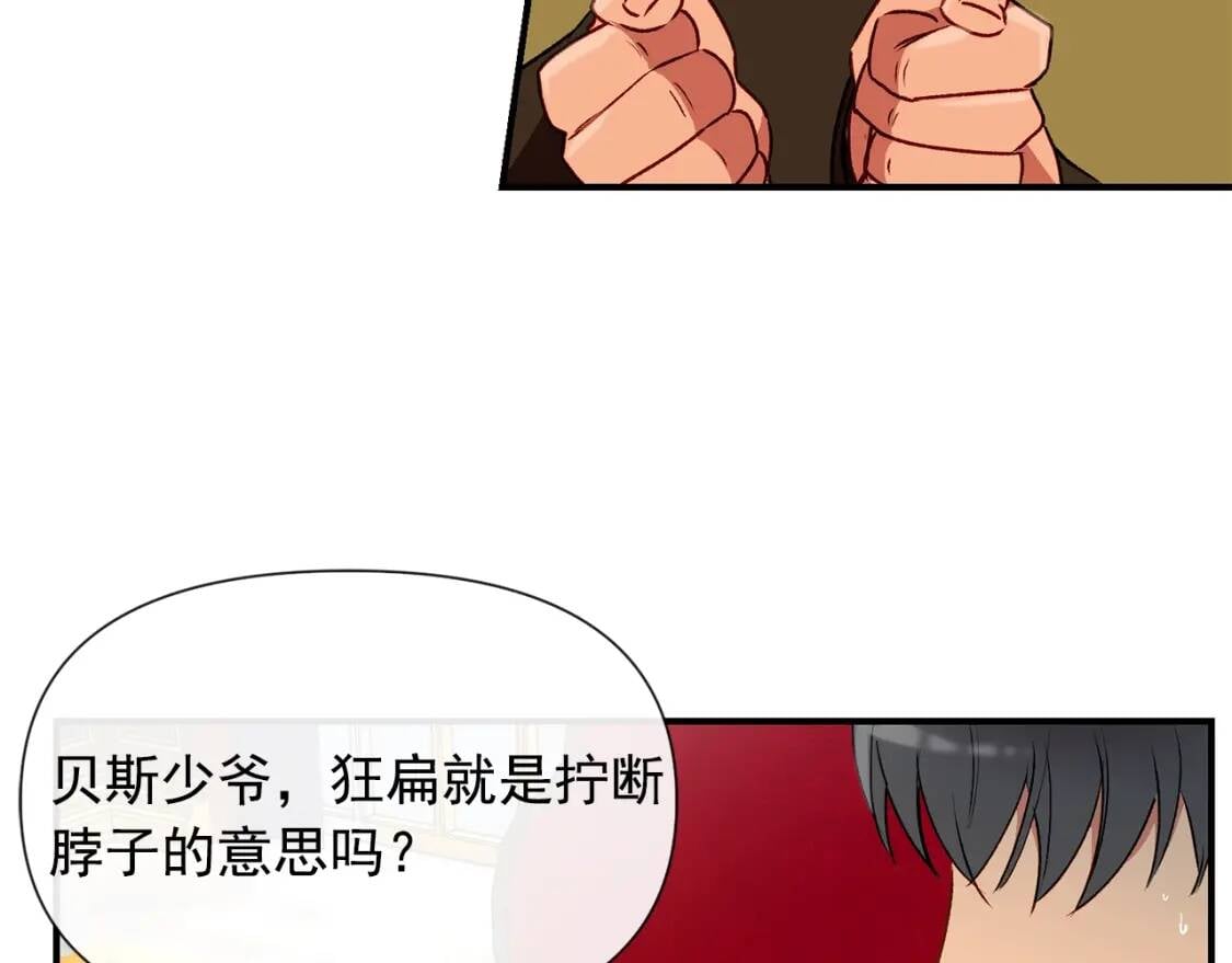 第16话 住进公爵府34