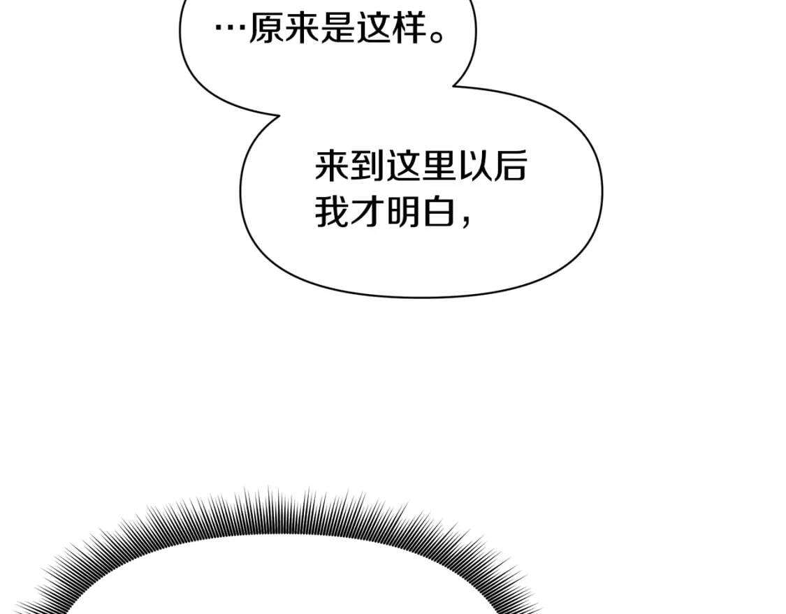 第89话 皇后桂冠131