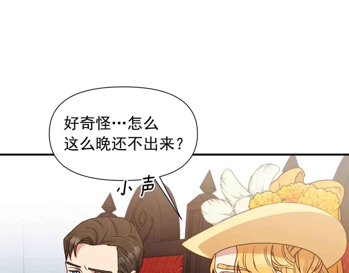 第111话 善妒的诱饵149