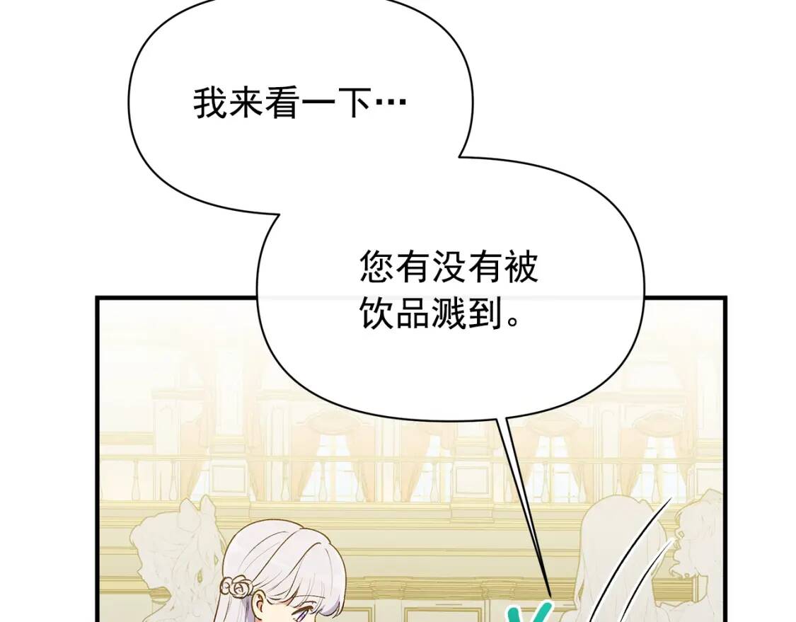 第90话 请道歉，不然…37