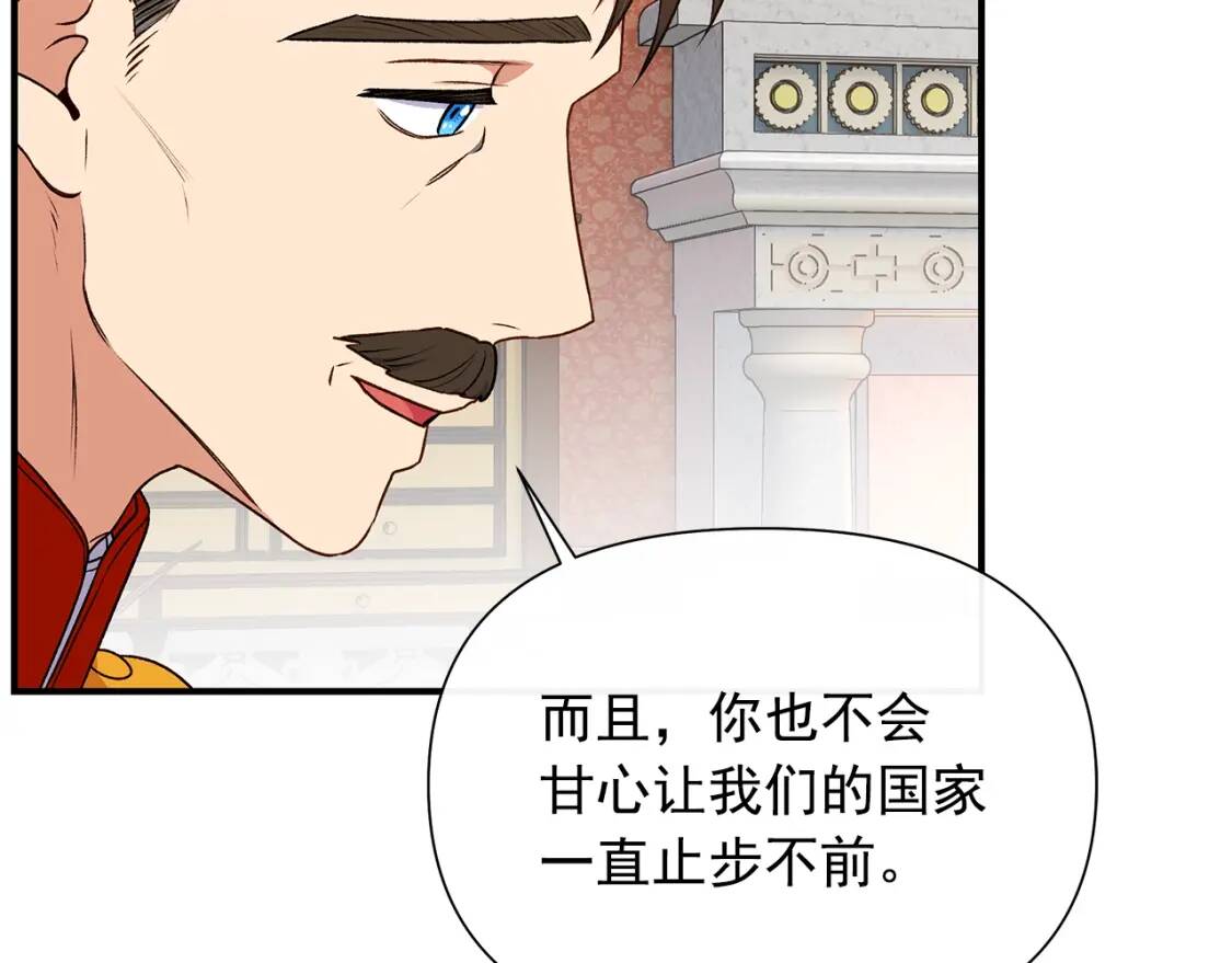 第101话 皇太子之位的确立40