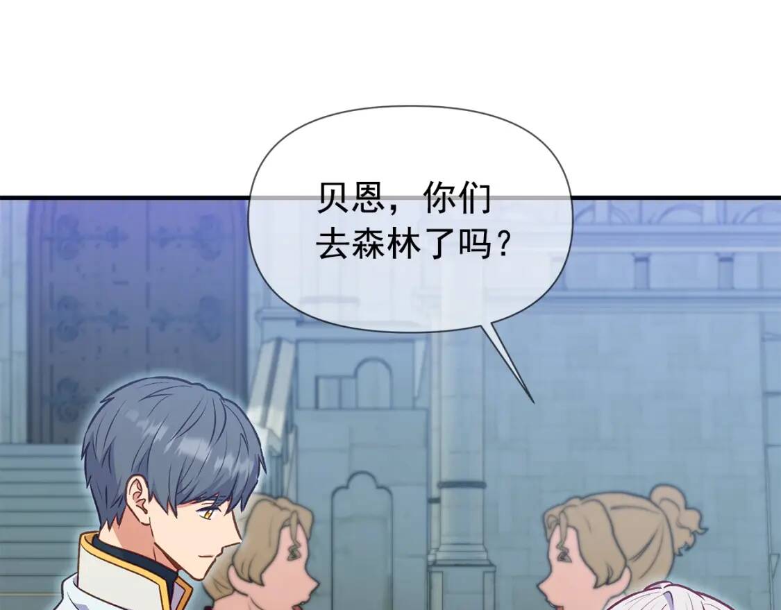 第139话 吃醋的未婚夫145
