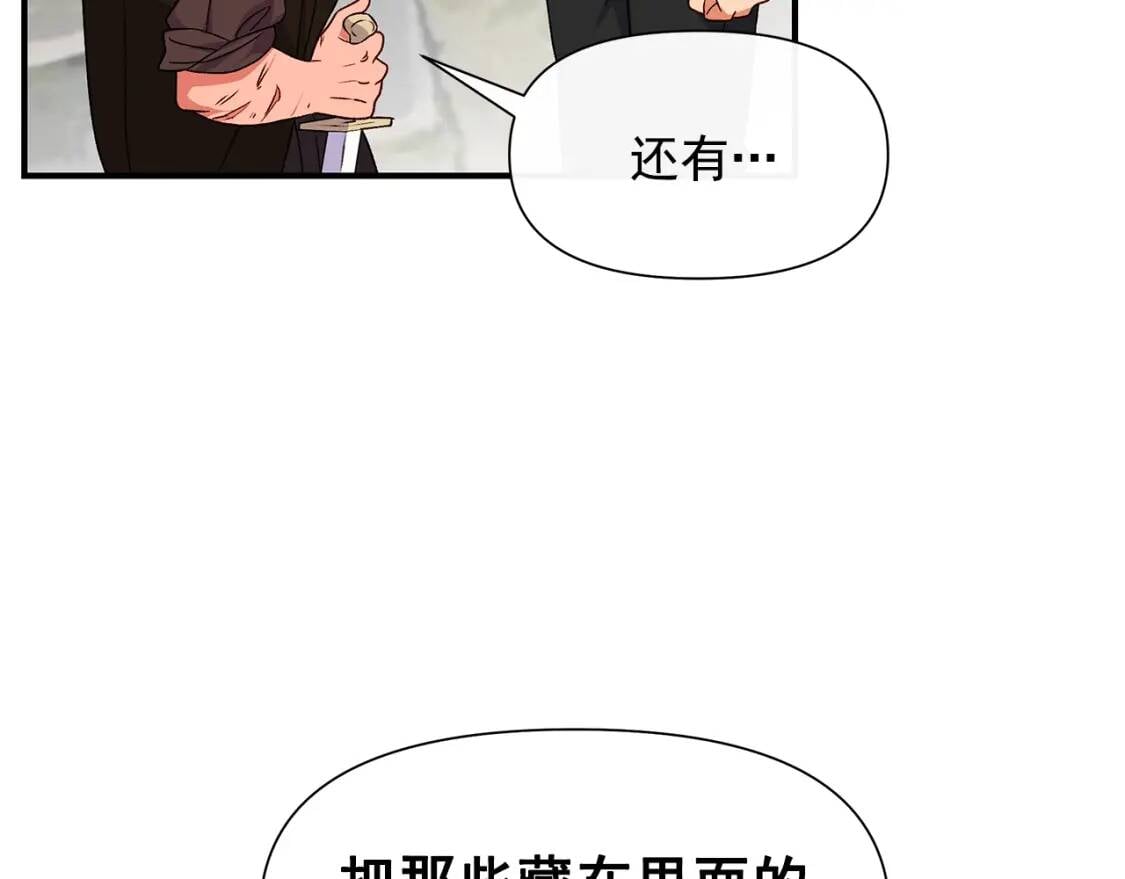 第98话 生气的孔拉德115