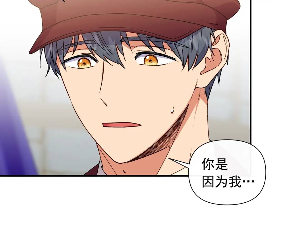 第104话 愿意和我正式交往吗121