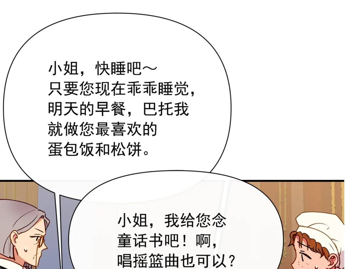 第36话 骑士的失态167