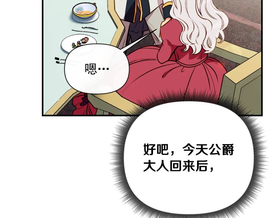 第36话 骑士的失态158