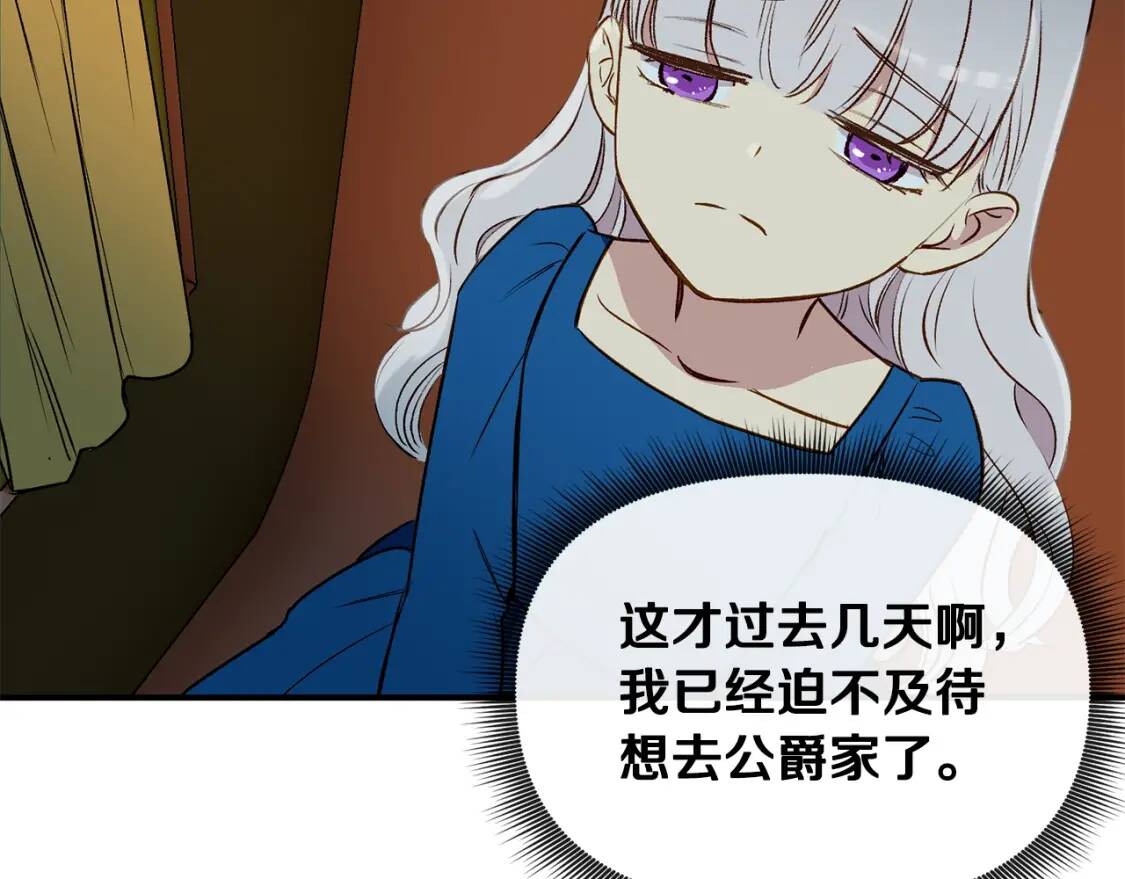 第13话 哥哥降临那一刻31