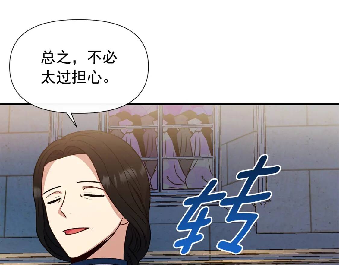 第108话 我的梅代亚陛下29