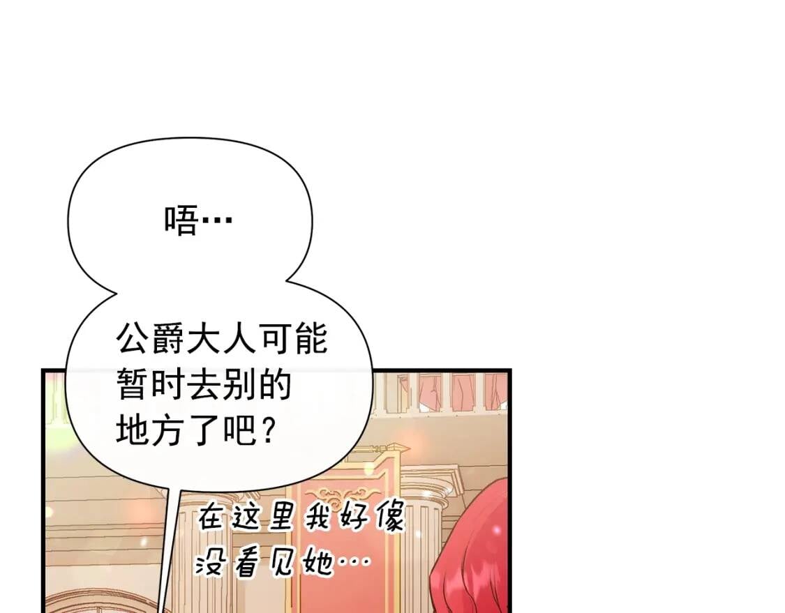 完结篇 舞会55