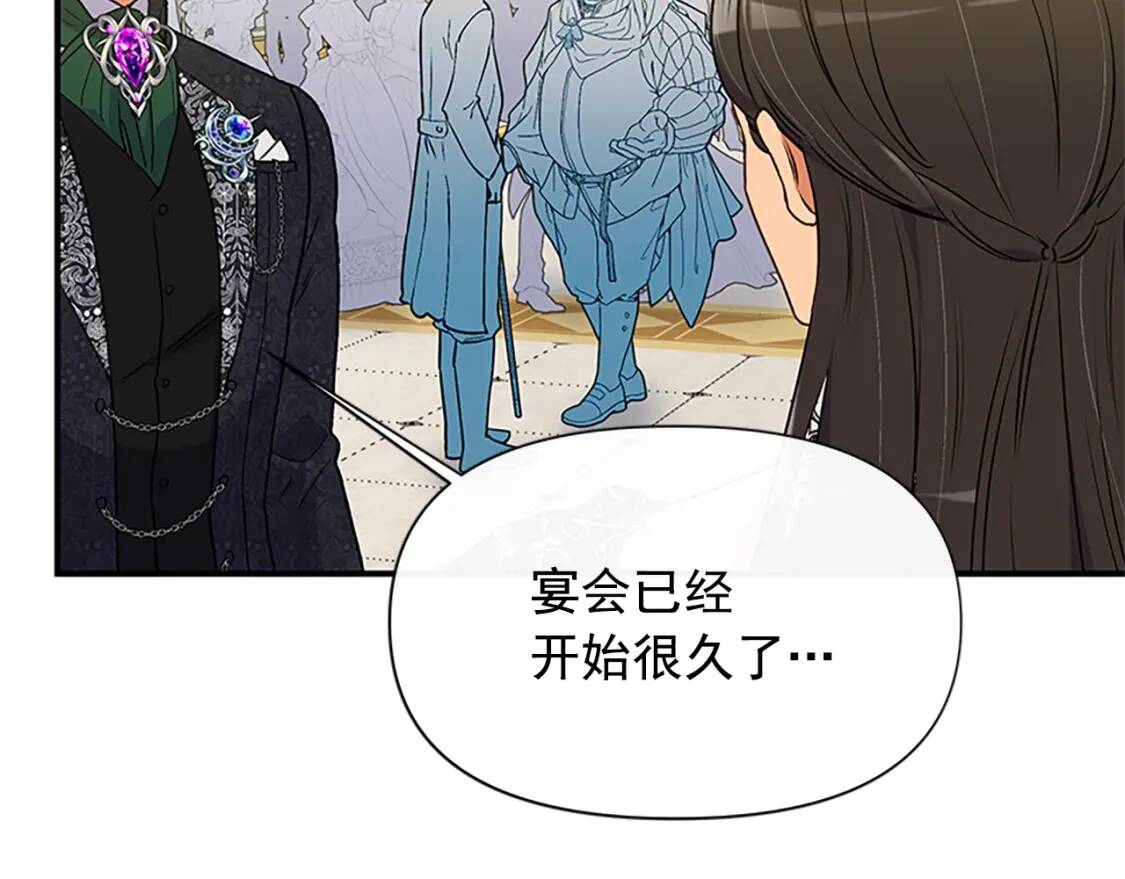 第92话 有目的的接近你142