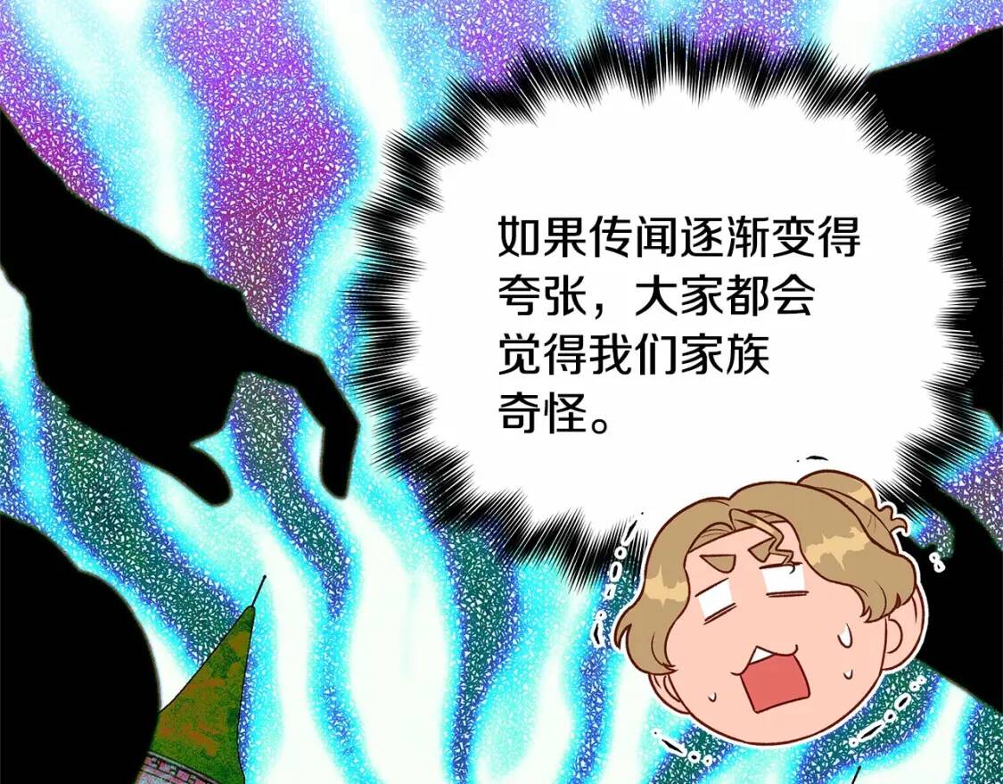 第141话 我也生气了！129
