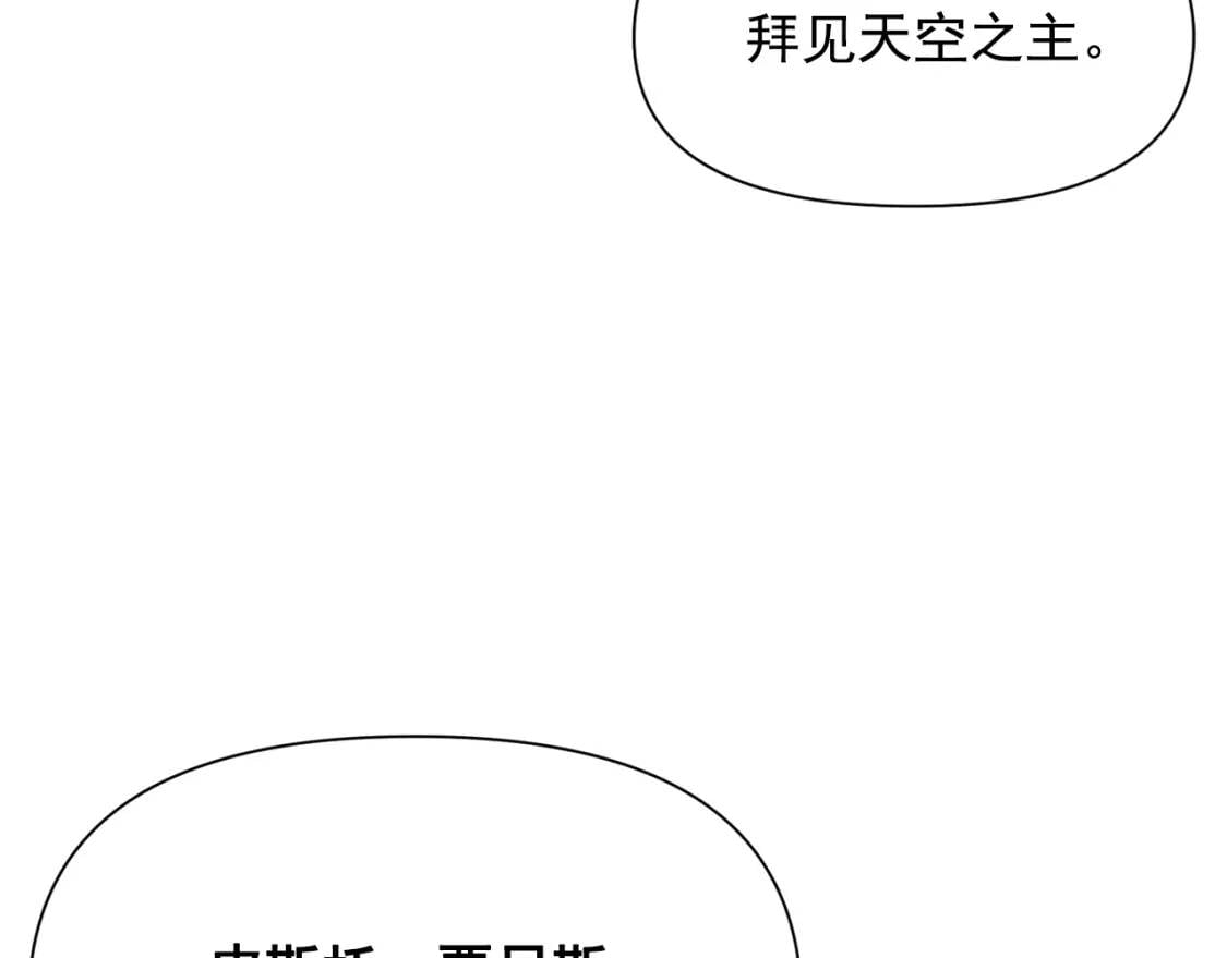第34话 皇帝是这样的吗？97