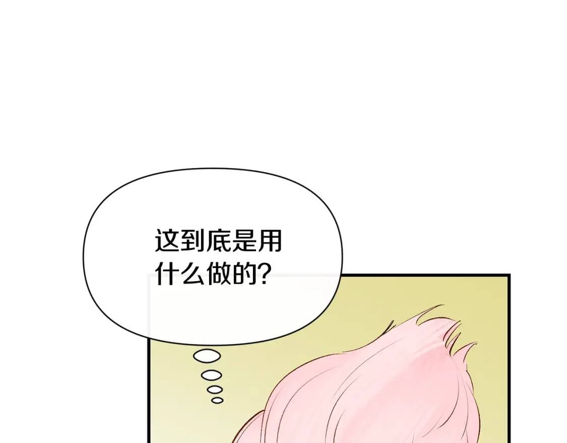 第33话 最尊贵的守护者29