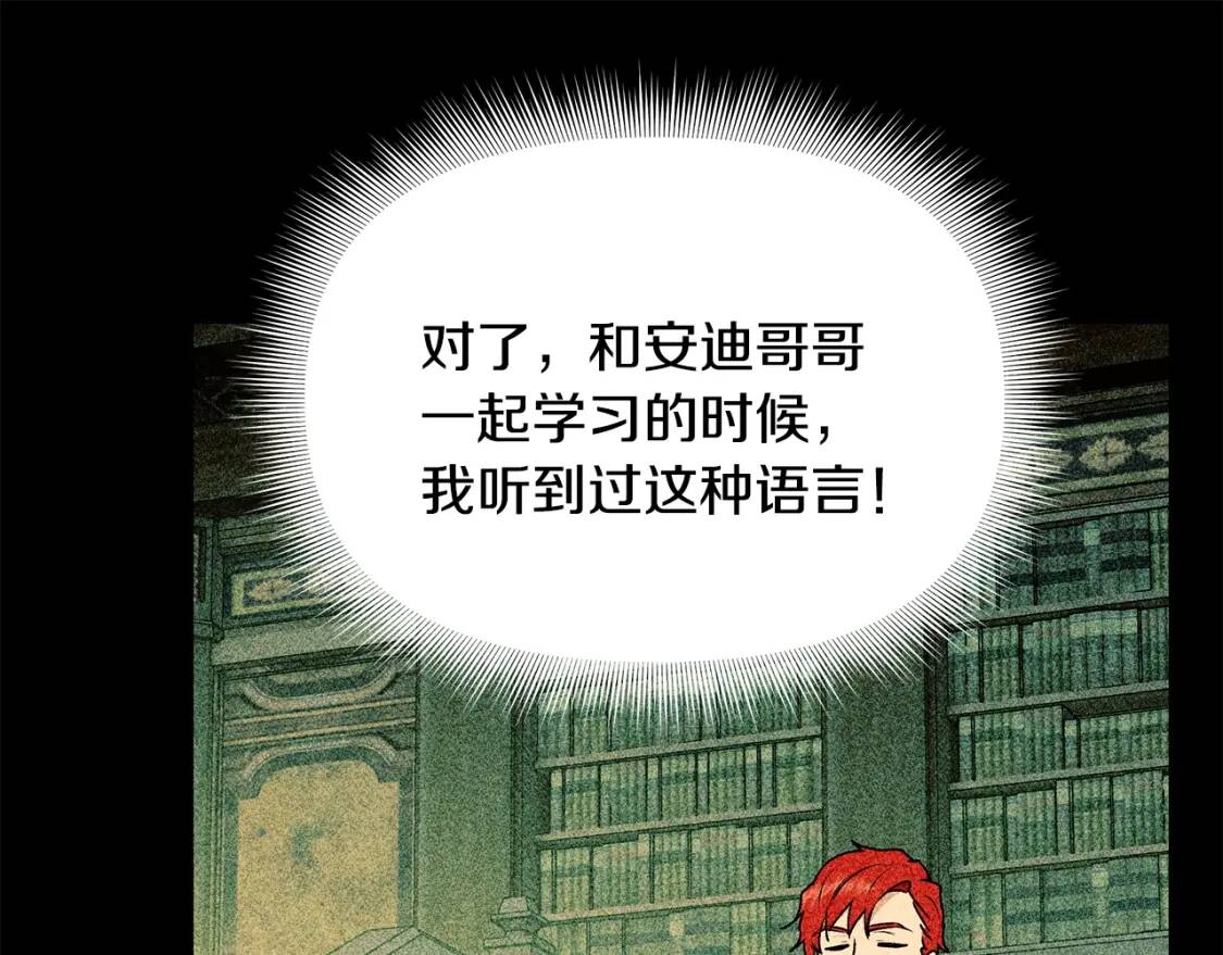 第82话 黑皮客人突然来访80