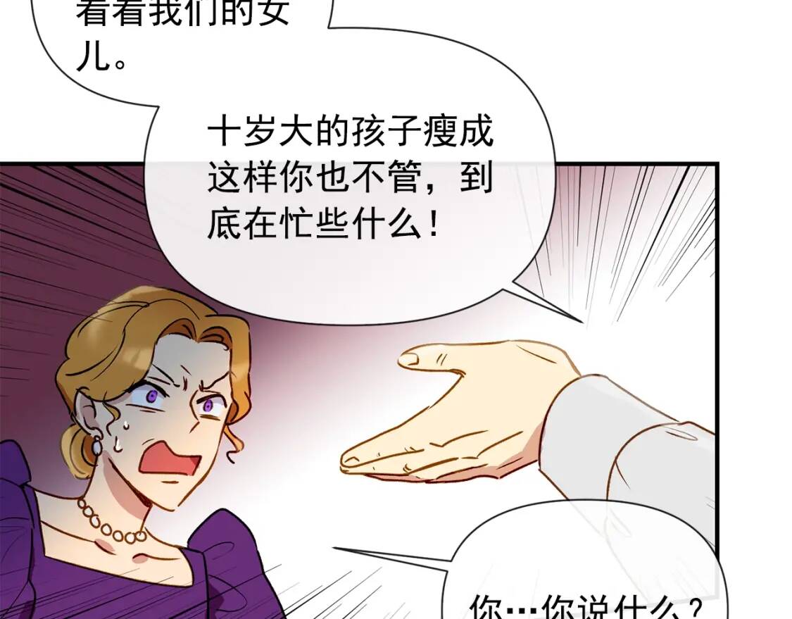 第12话 转性67