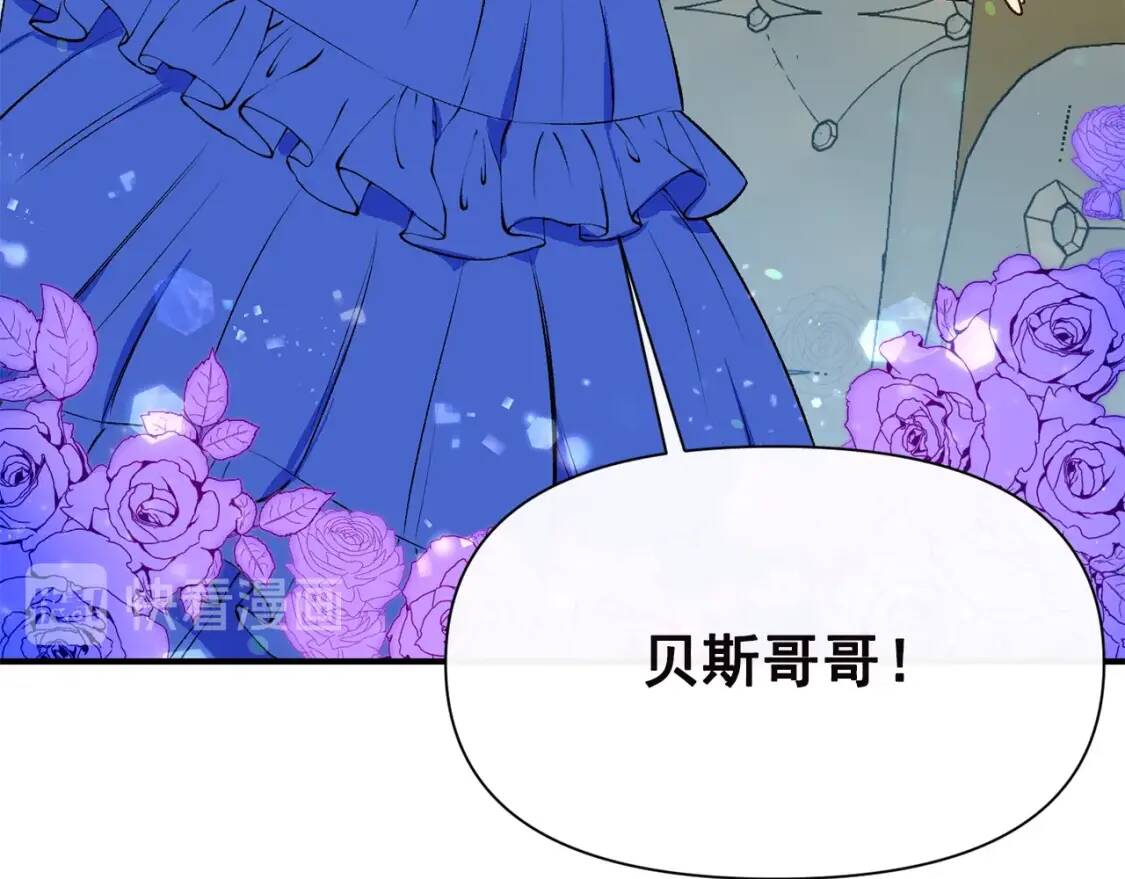 第二季 · 启· 被求婚的魔女34
