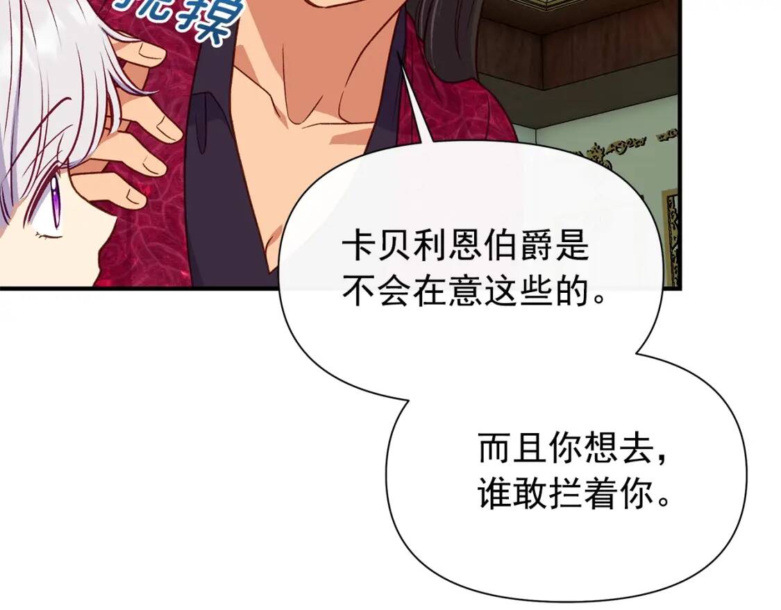 第138话 夏日游船115