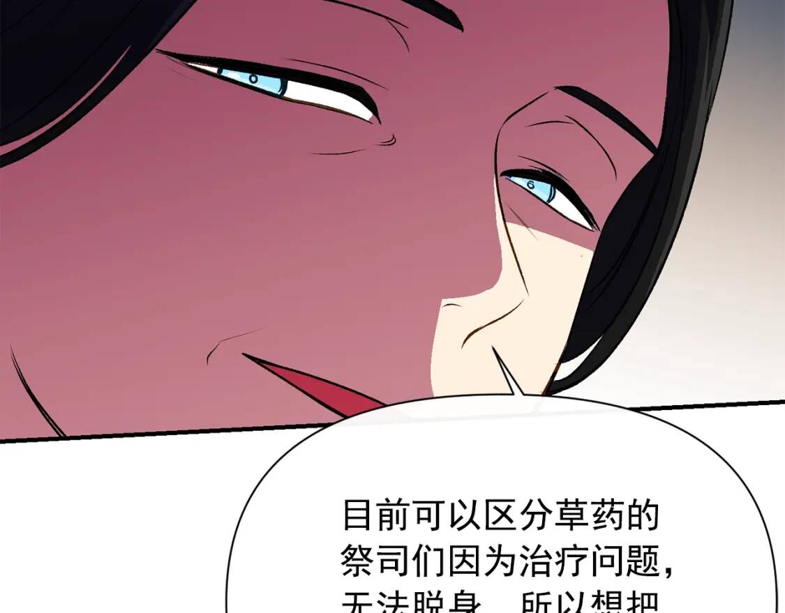 第76话 万一伤到了怎么办77