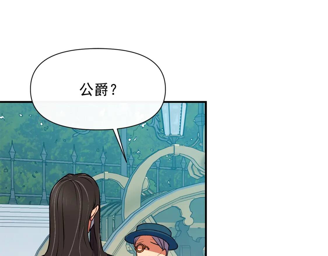 第74话 当你是朋友121